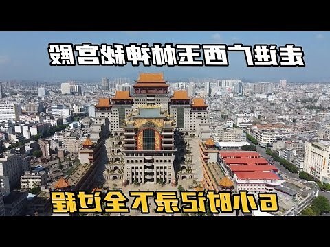 廣西 雲天宮
